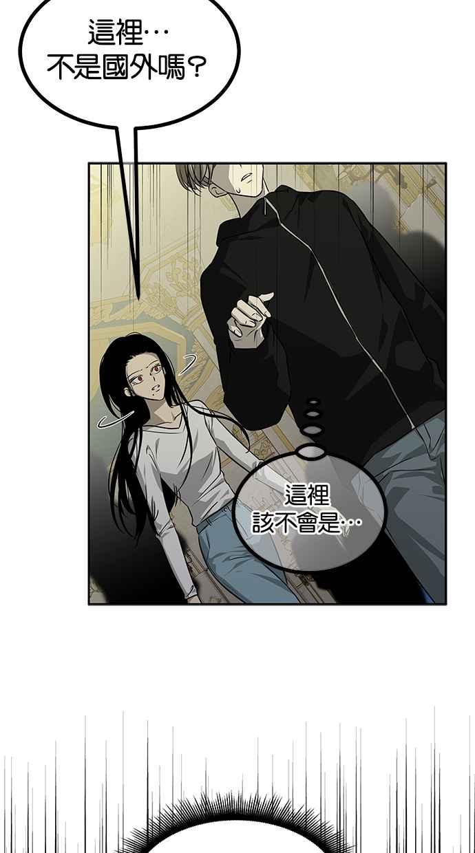 陷阱 第172话 第54页