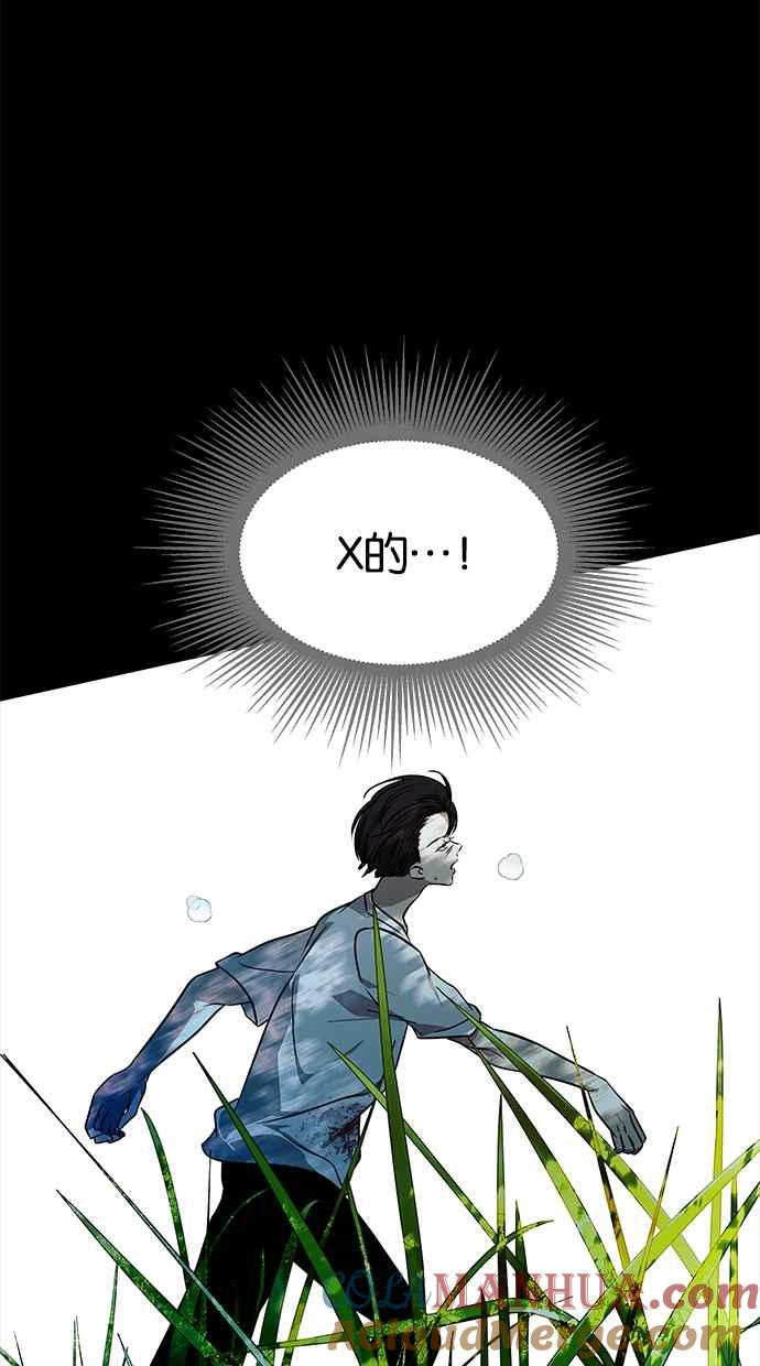陷阱 第172话 第105页