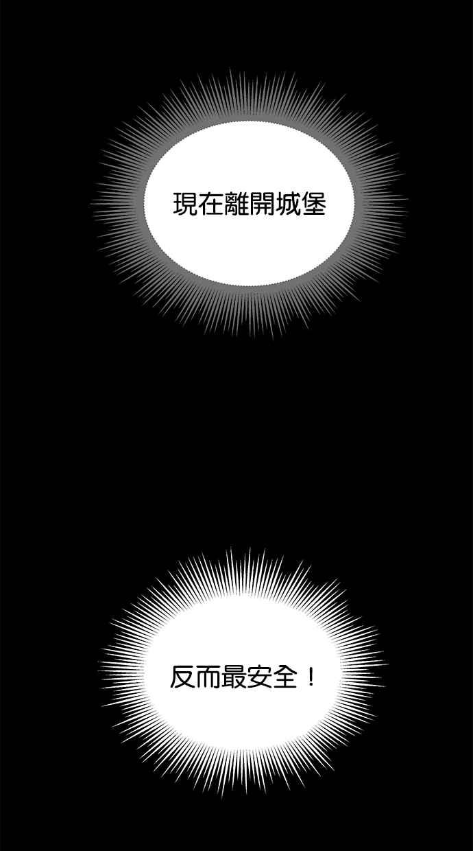 陷阱 第172话 第107页