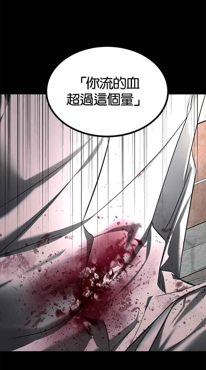 陷阱 第172话 第18页