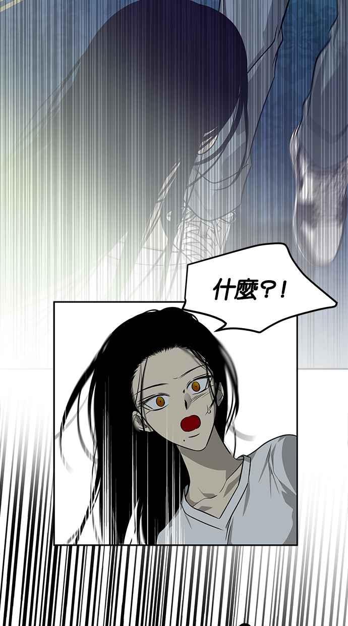 陷阱 第172话 第80页