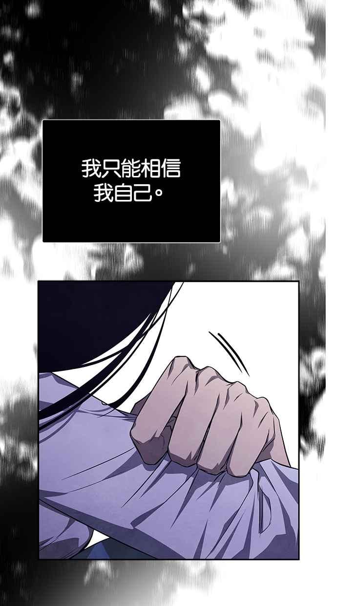 陷阱 第172话 第35页