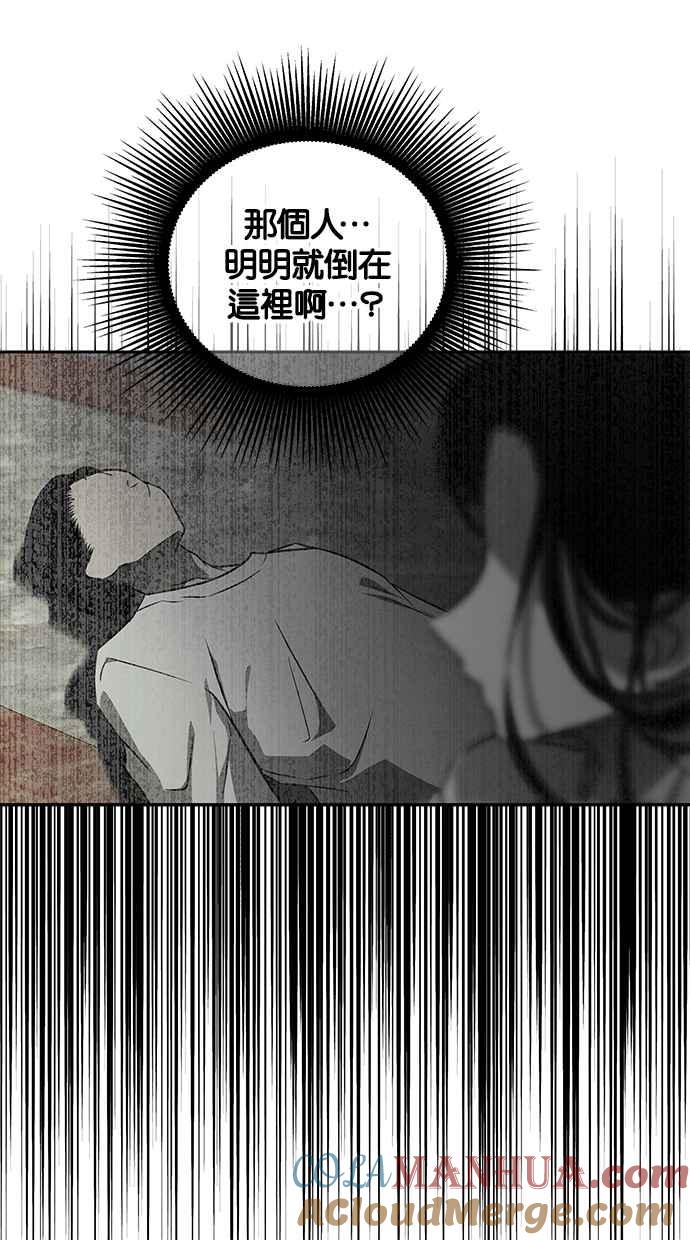 陷阱 第172话 第97页