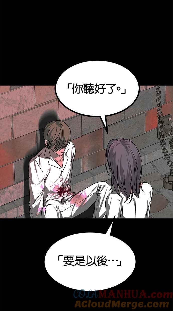 陷阱 第172话 第17页