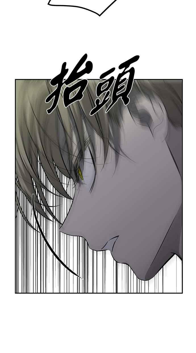 陷阱 第172话 第96页