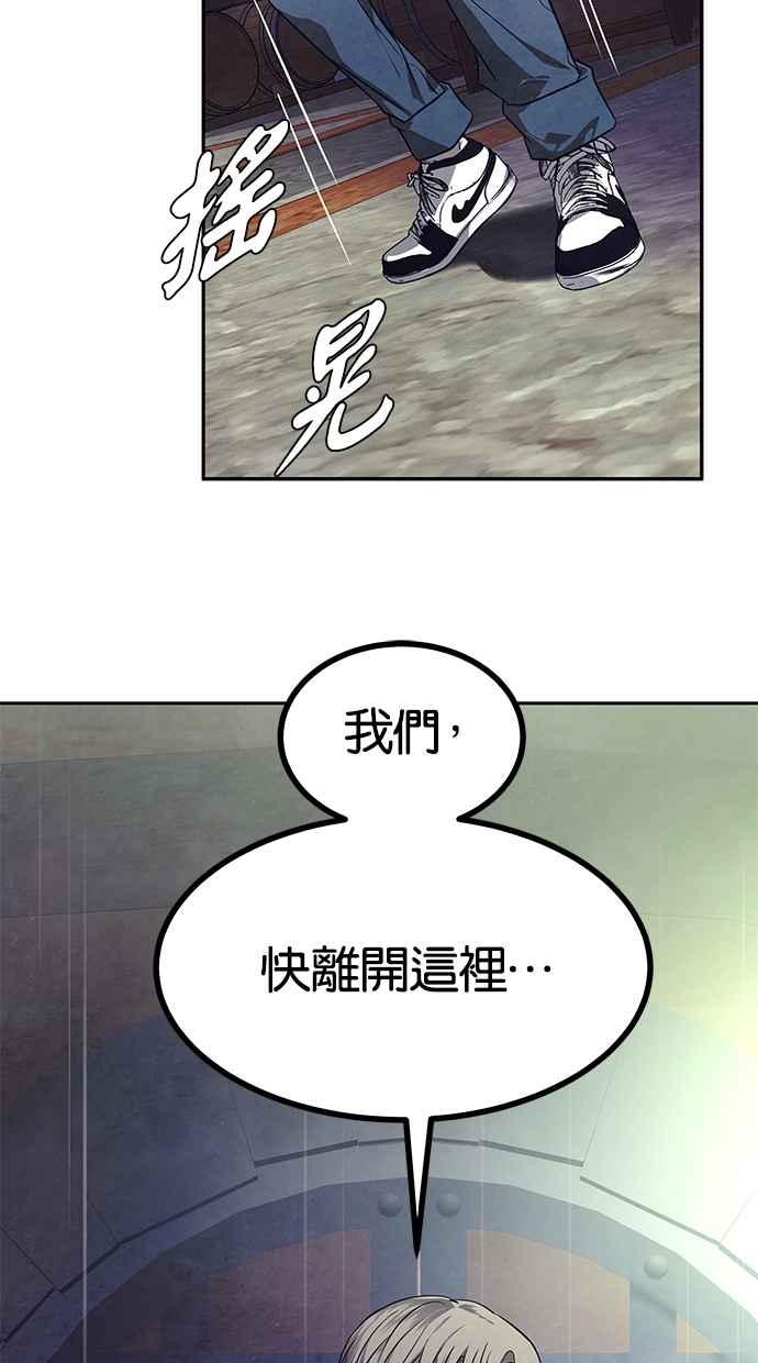 陷阱 第172话 第23页