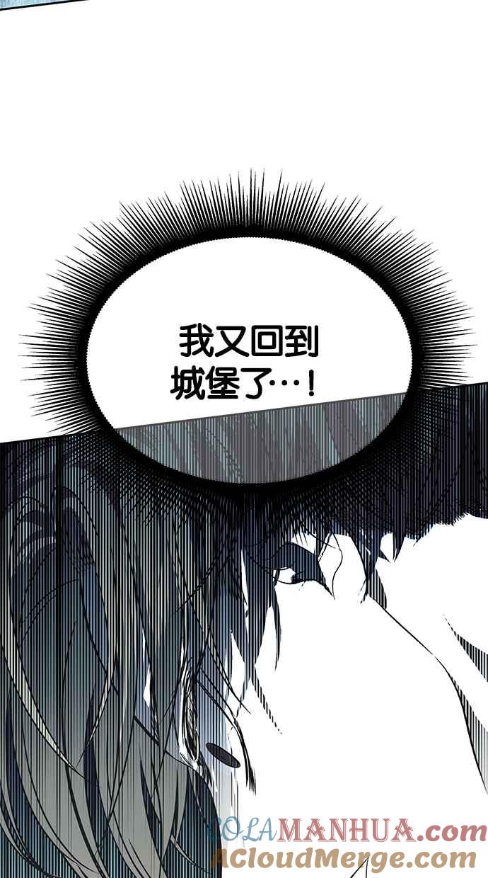 陷阱 第172话 第89页