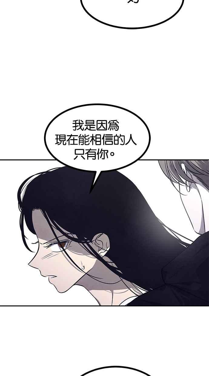 陷阱 第172话 第47页
