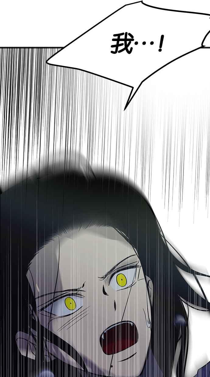 陷阱 第172话 第84页