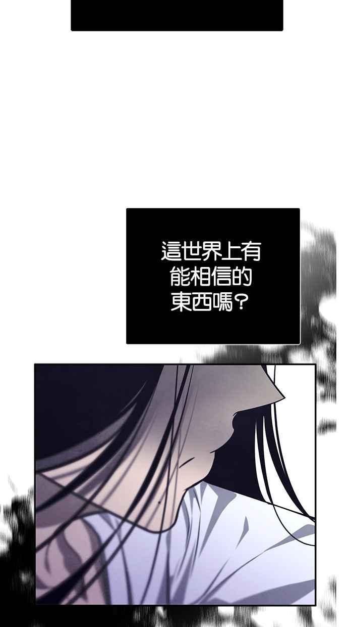 陷阱 第172话 第34页