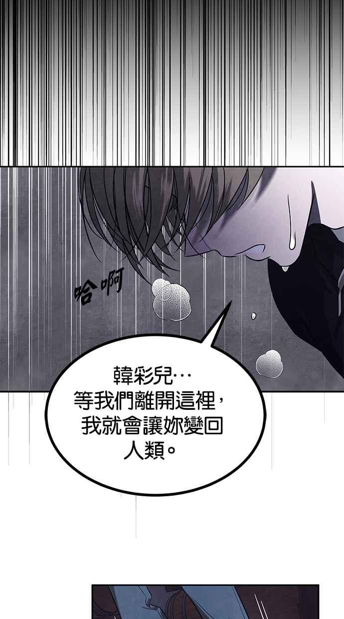 陷阱 第172话 第22页