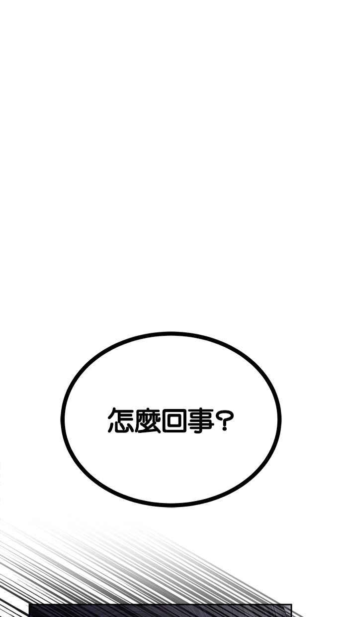 陷阱 第172话 第111页