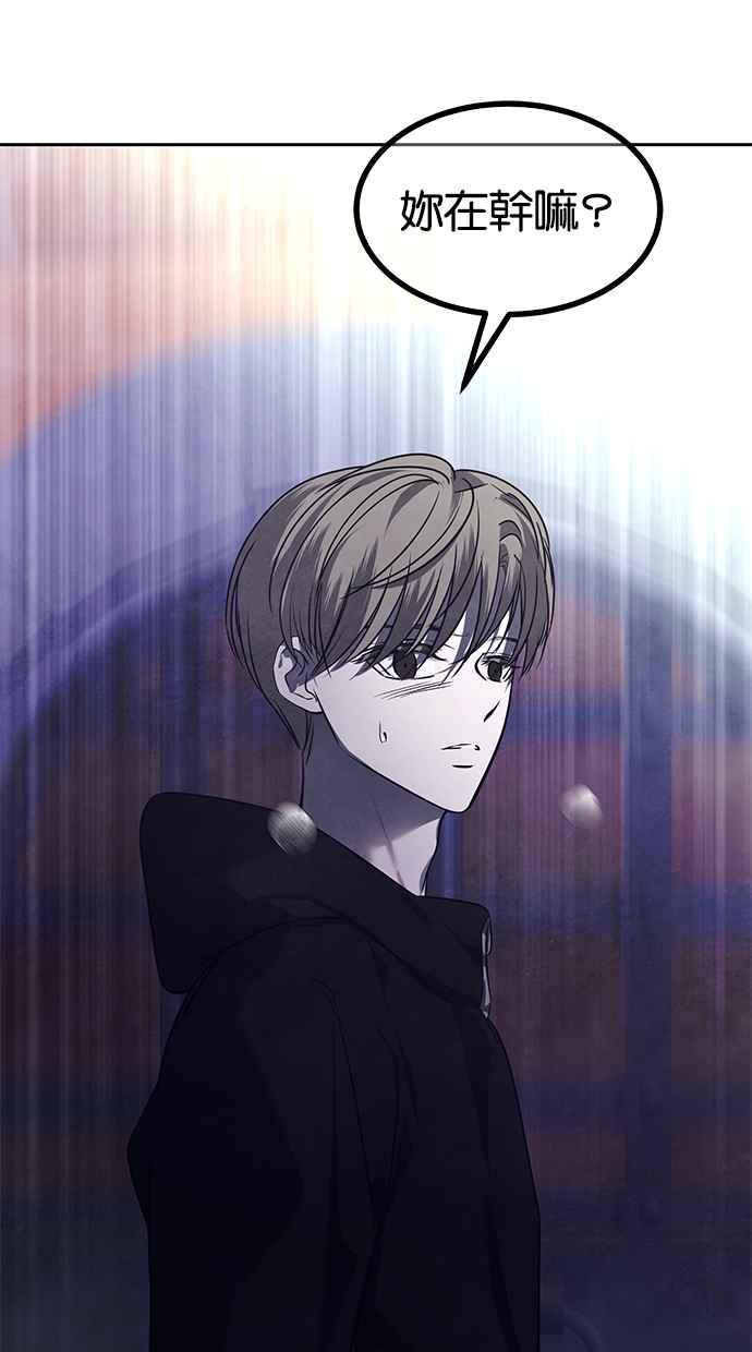 陷阱 第172话 第43页