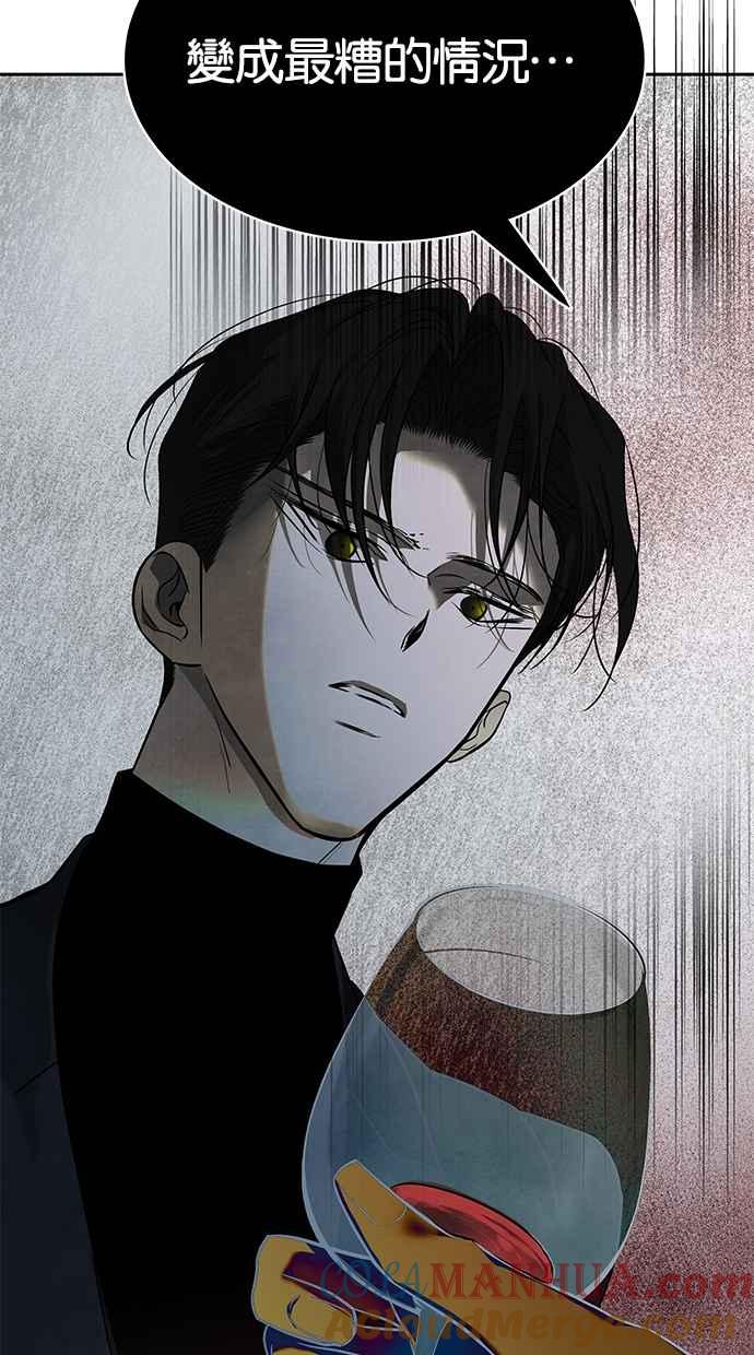 陷阱 第173话 第69页