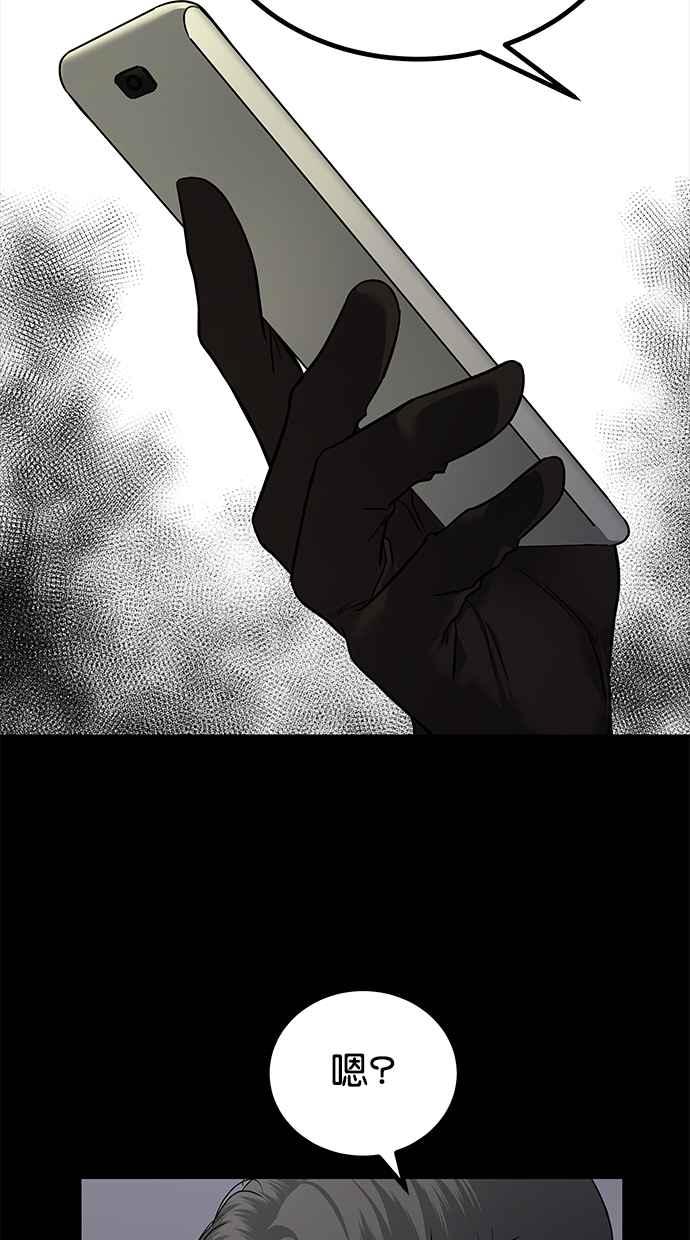 陷阱 第173话 第22页