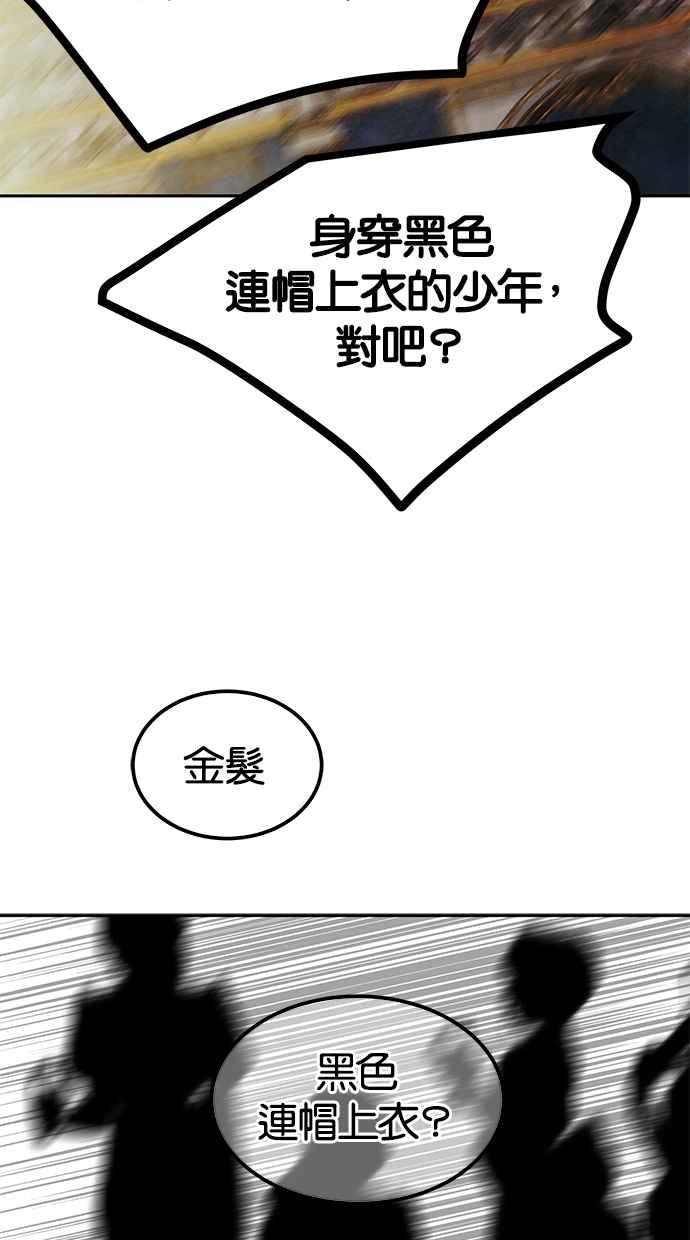 陷阱 第173话 第107页
