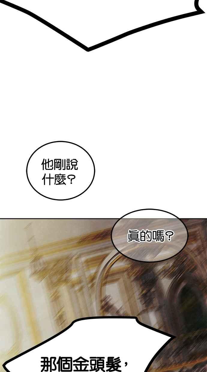 陷阱 第173话 第106页
