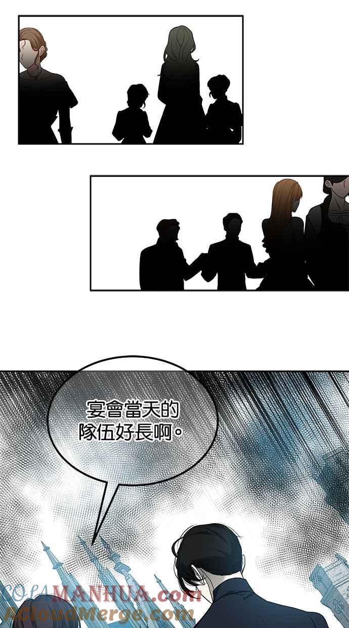 陷阱 第173话 第53页