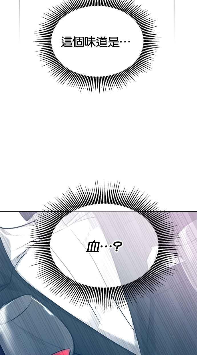 陷阱 第173话 第62页