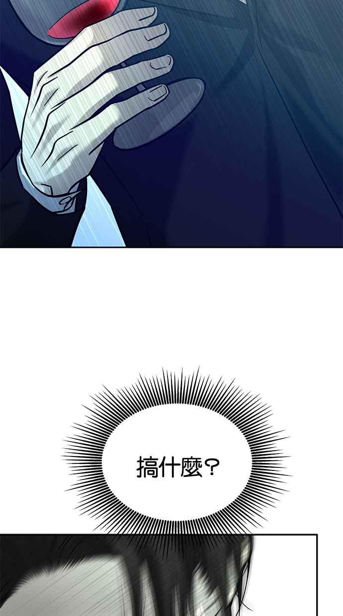 陷阱 第173话 第63页
