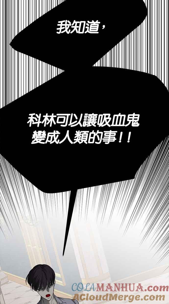 陷阱 第173话 第101页