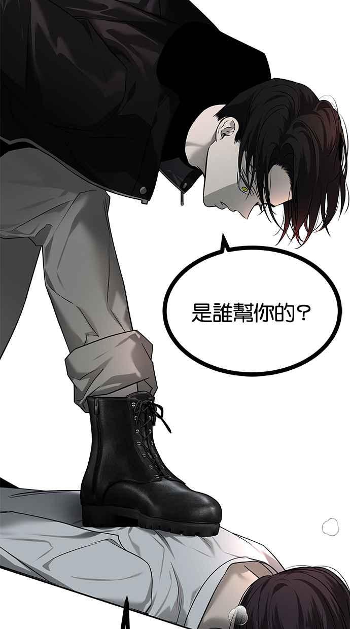 陷阱 第173话 第11页