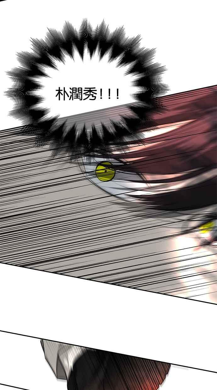 陷阱 第173话 第6页