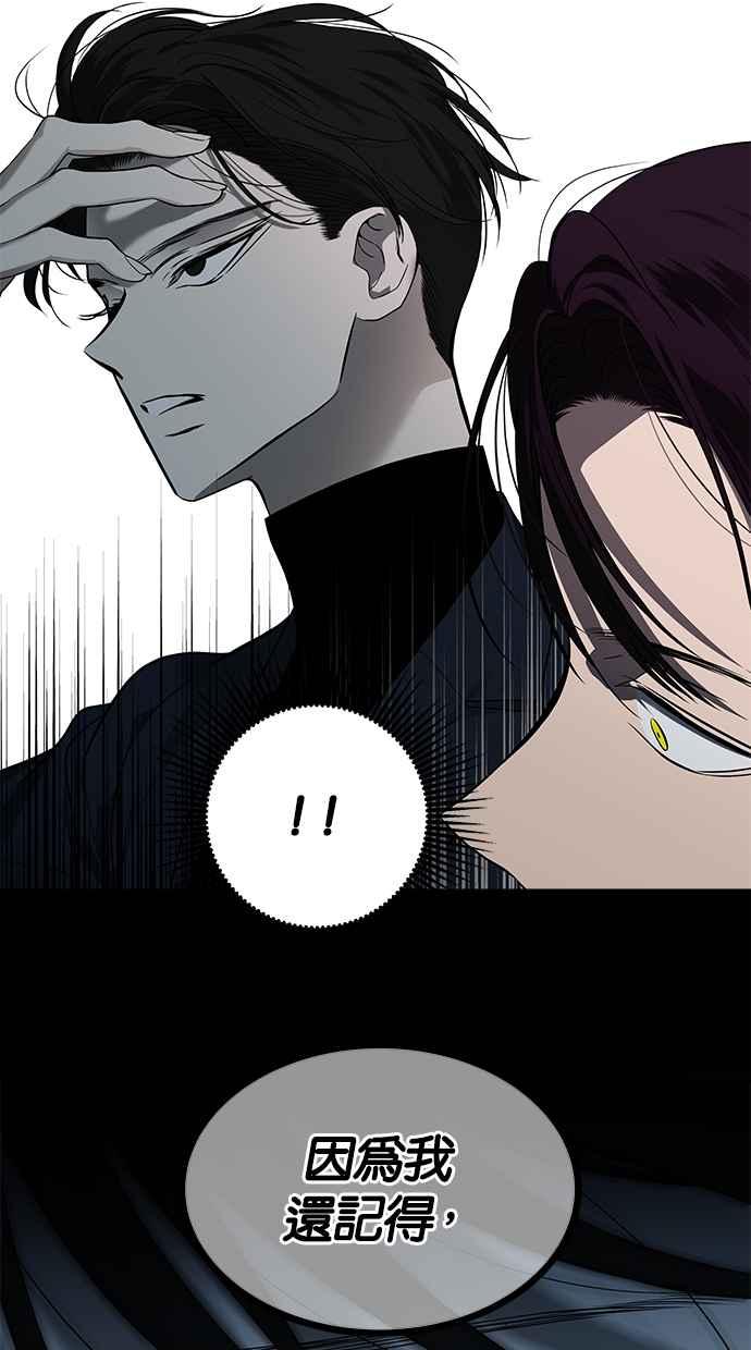 陷阱 第173话 第55页