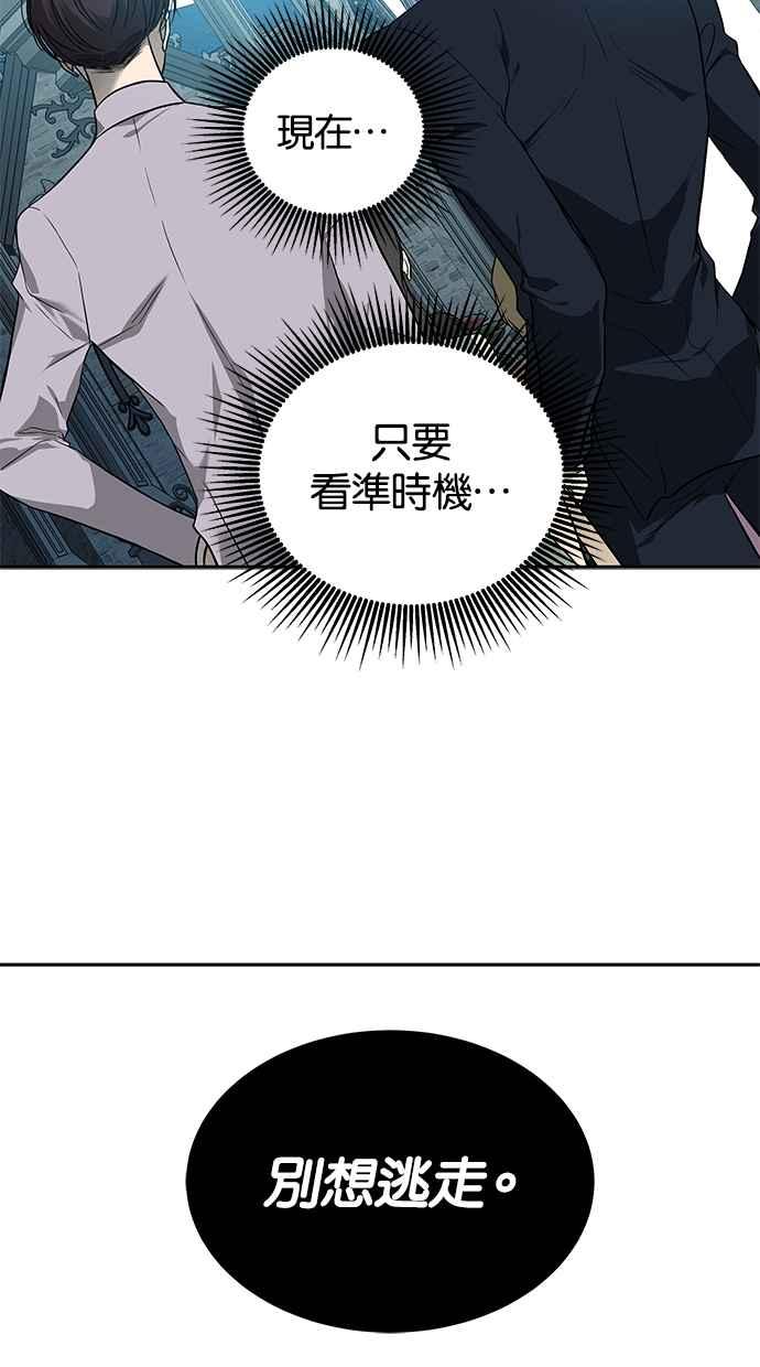 陷阱 第173话 第54页