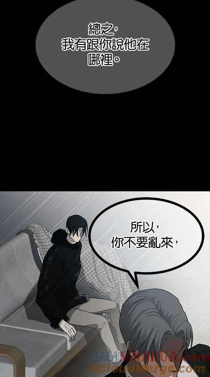 陷阱 第173话 第29页