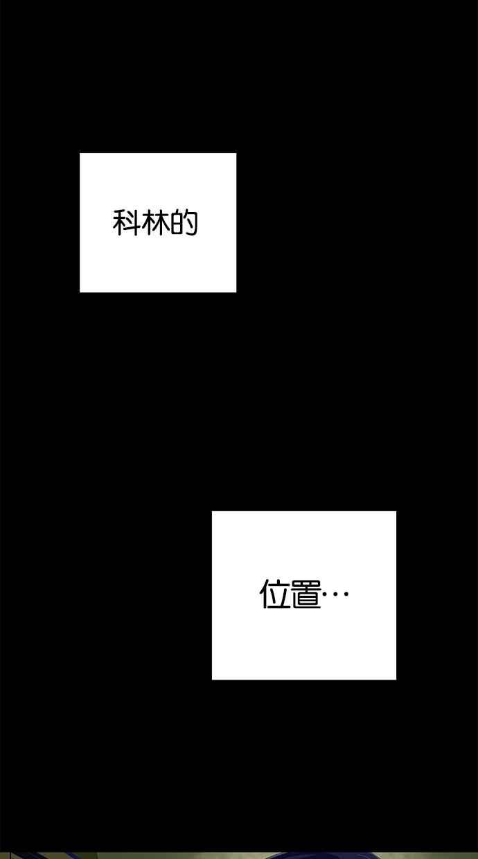 陷阱 第173话 第24页