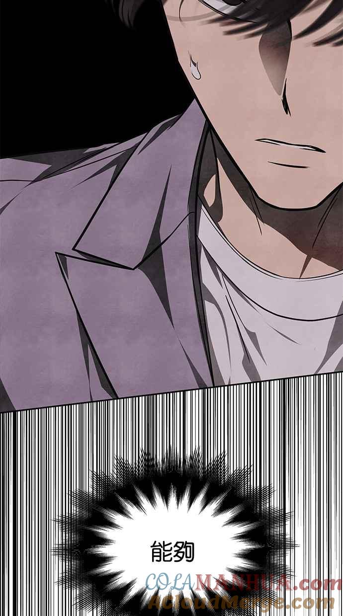 陷阱 第173话 第97页