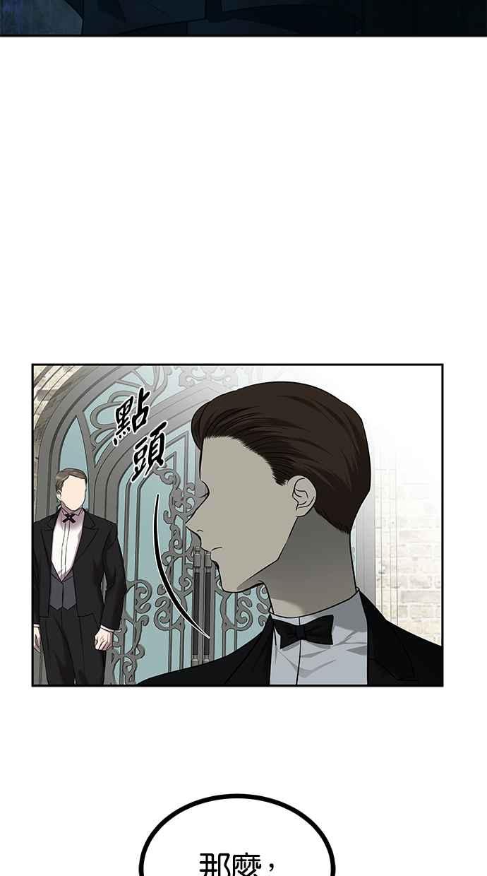 陷阱 第173话 第75页