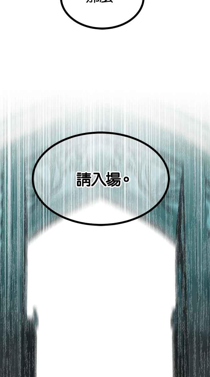 陷阱 第173话 第76页