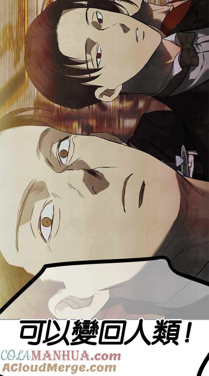 陷阱 第173话 第105页