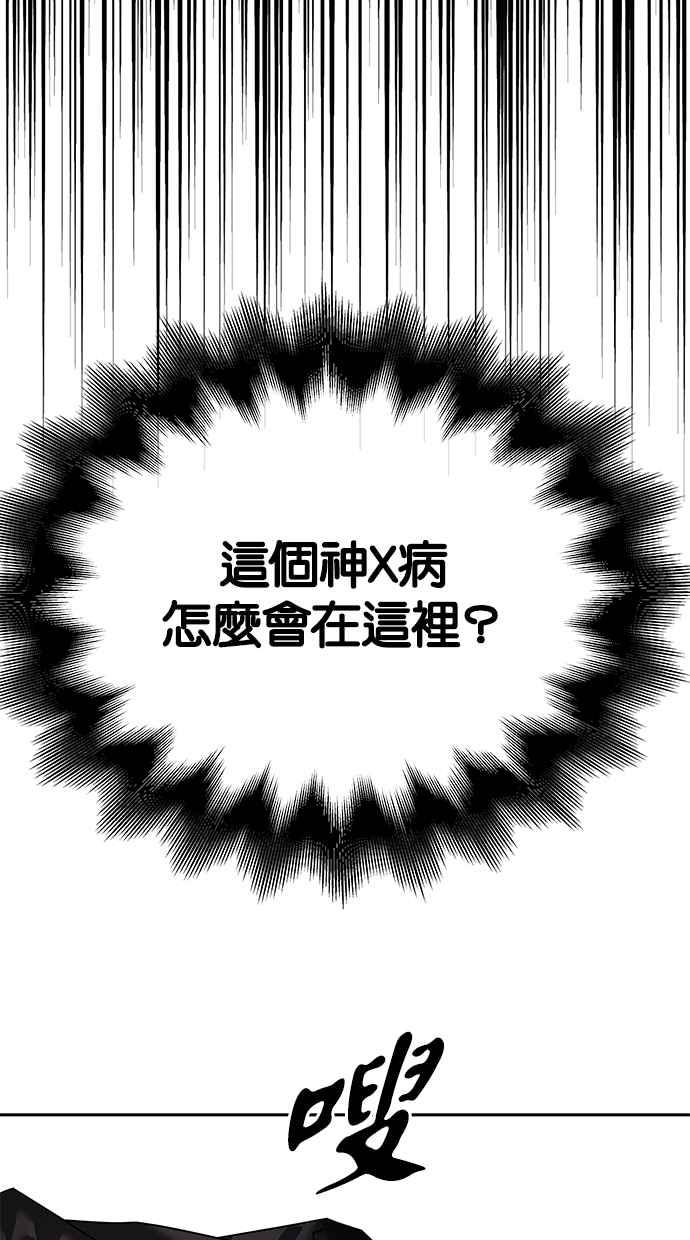 陷阱 第173话 第10页