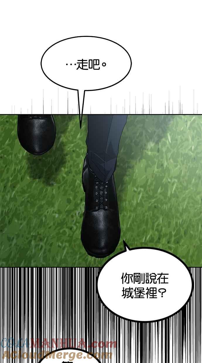 陷阱 第173话 第49页