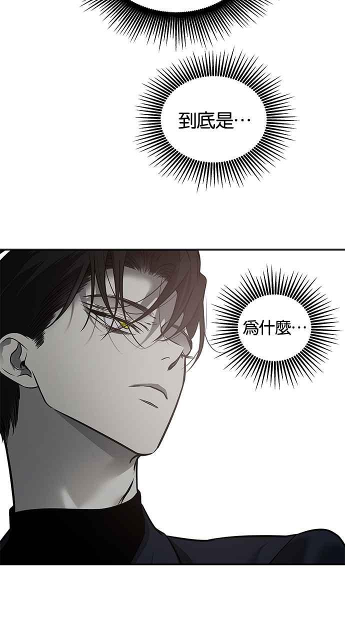陷阱 第173话 第48页