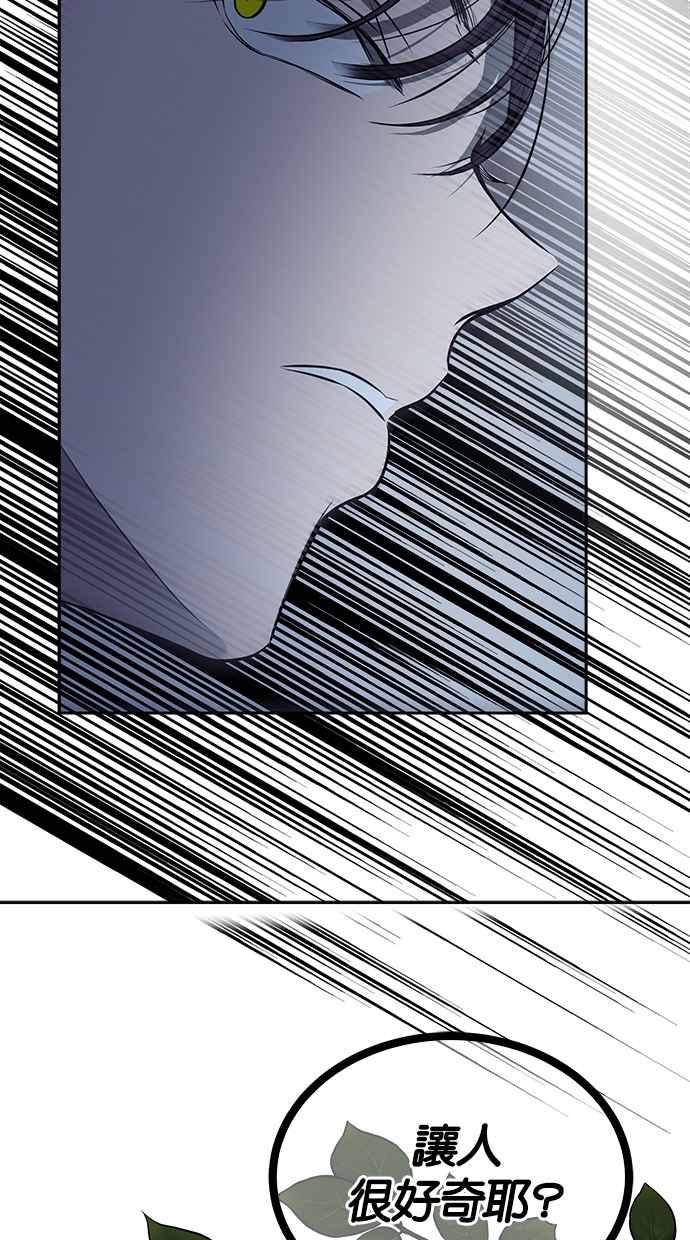 陷阱 第173话 第3页