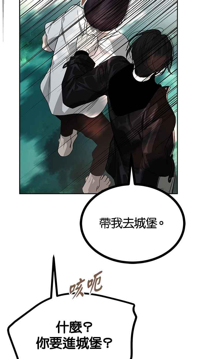 陷阱 第173话 第35页