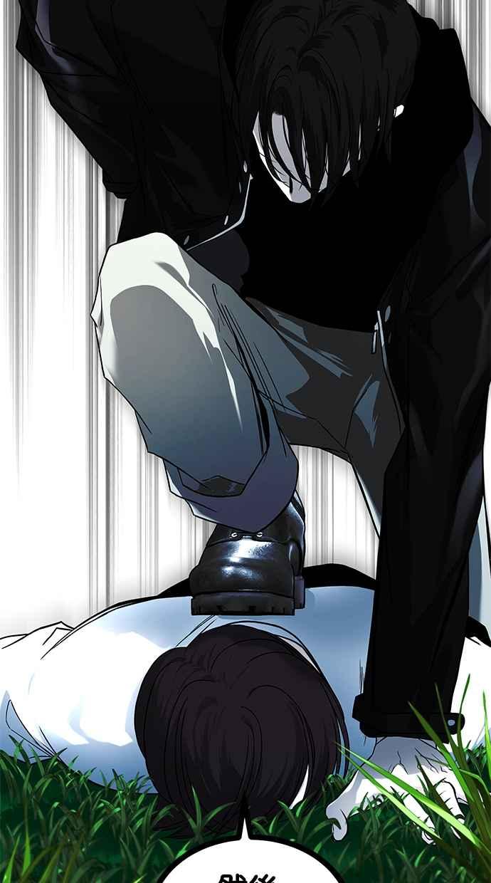 陷阱 第173话 第18页