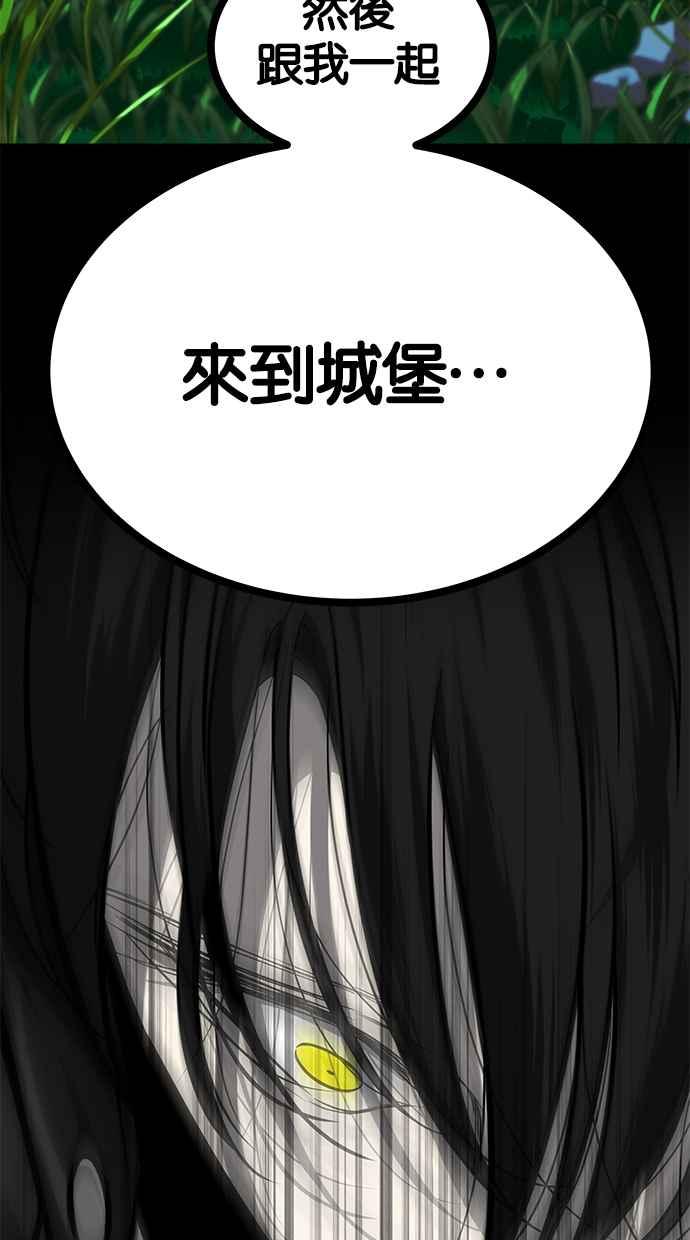 陷阱 第173话 第19页