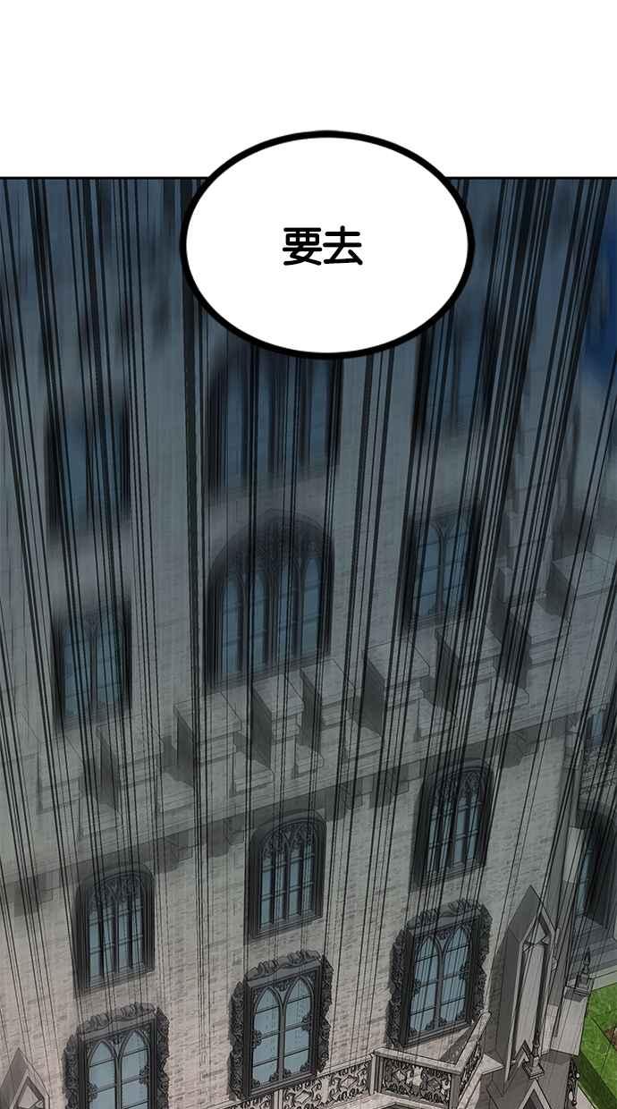 陷阱 第173话 第51页
