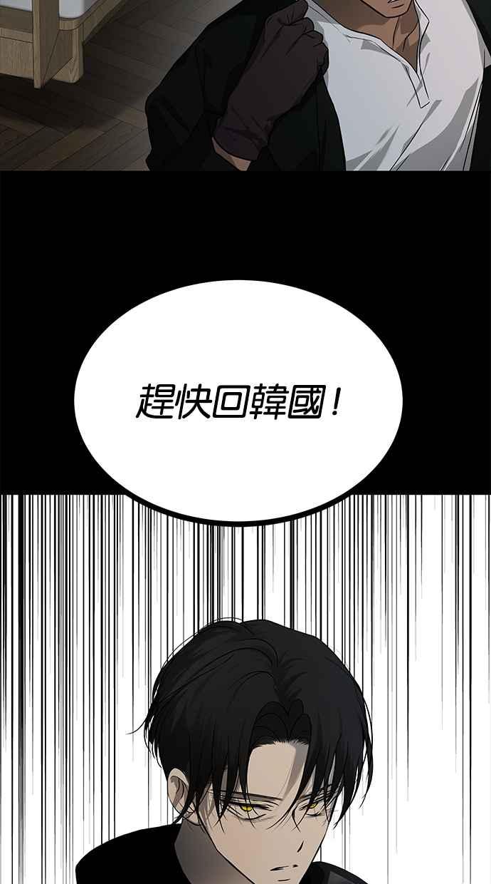 陷阱 第173话 第30页