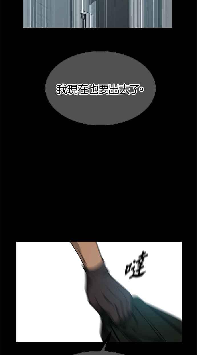 陷阱 第173话 第28页
