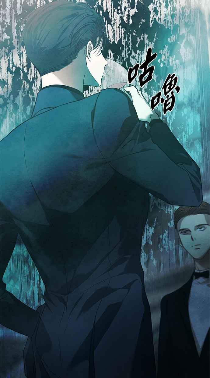 陷阱 第173话 第74页