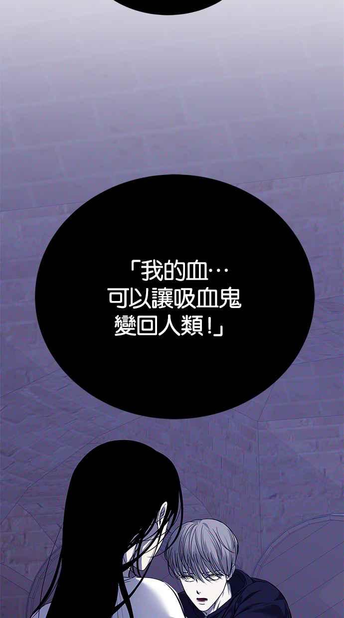 陷阱 第173话 第99页