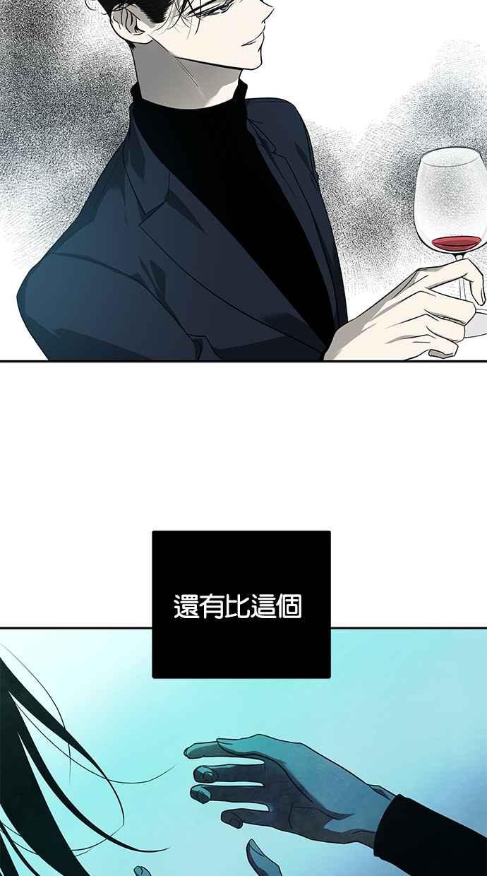 陷阱 第173话 第72页