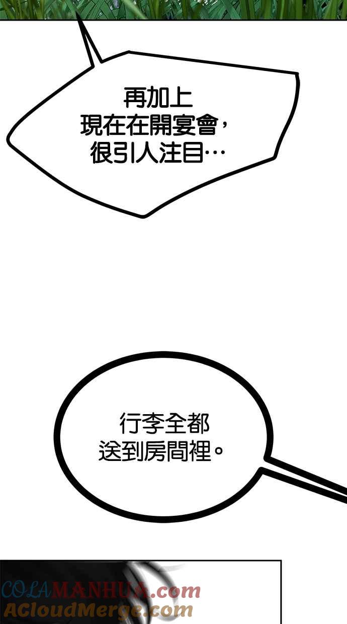 陷阱 第173话 第37页
