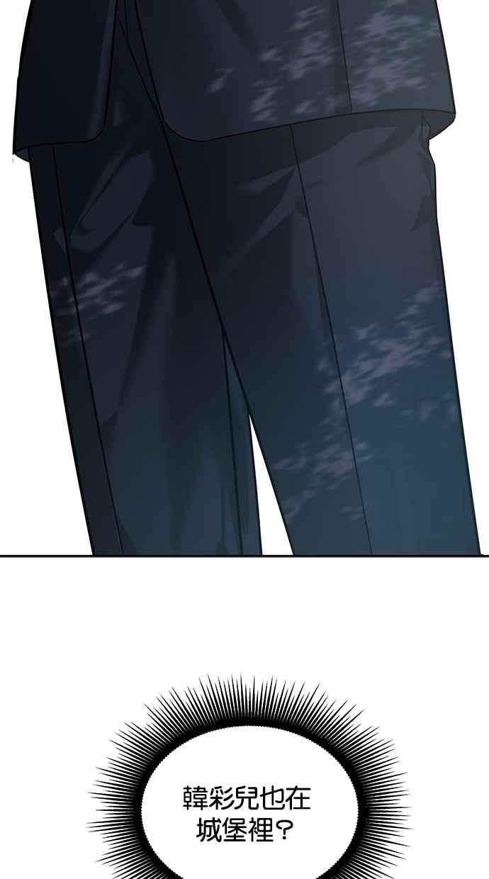 陷阱 第173话 第47页